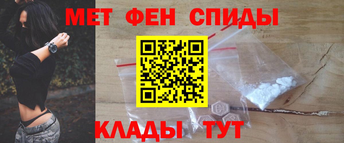 Amphetamine  АМФ Розовый  Вход с VPN  Знаменск 