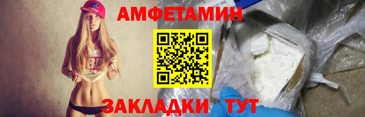 АМФЕТАМИН 98% Знаменск