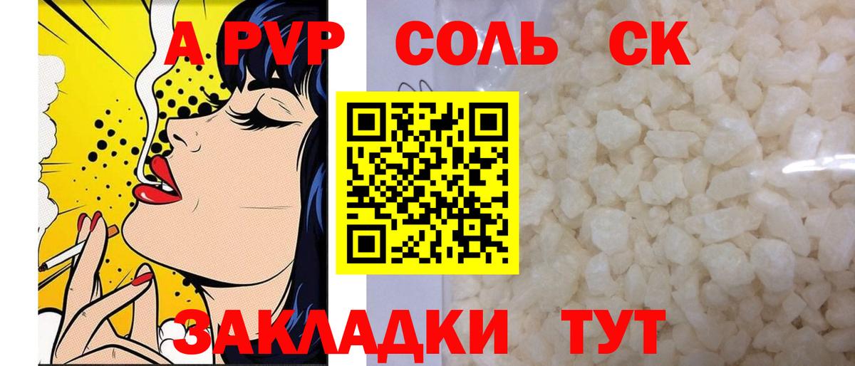 Alpha-PVP Crystall Знаменск