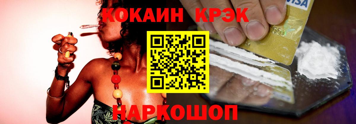 КОКАИН VHQ Знаменск