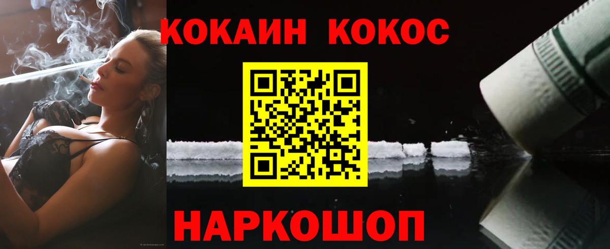 Знаменск  Кокаин FishScale  КОКАИН Перу  Вход с VPN 