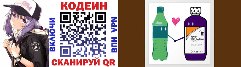 маркетплейс Telegram  наркотики  Знаменск  Кодеин Purple Drank 