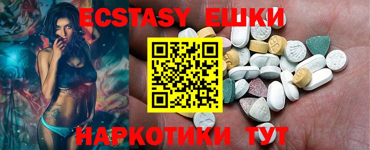 Экстази 300 mg Знаменск