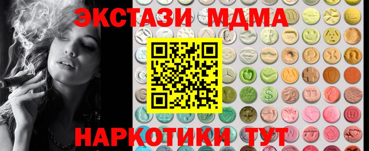 Знаменск  купить   Ecstasy круглые  Вход с VPN  Ecstasy круглые  Экстази 