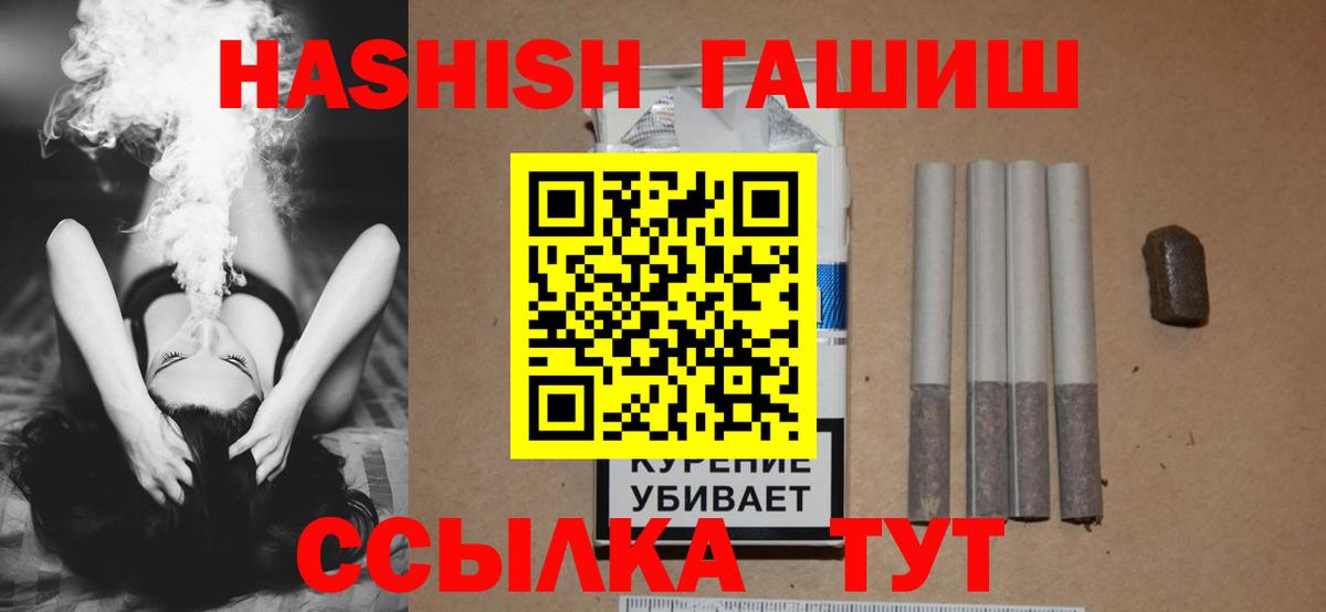 Гашиш  Гашиш хэш  сколько стоит  Знаменск  ГАШ 40% ТГК  Вход с VPN 