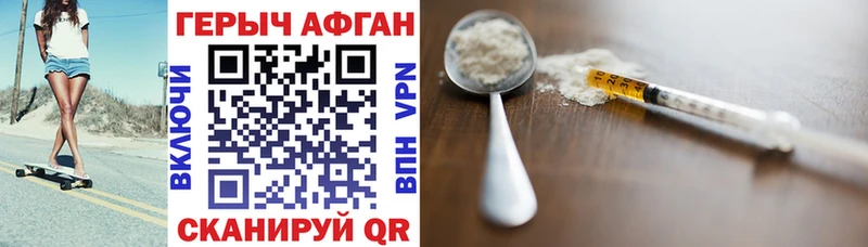 где купить наркоту  Знаменск  ГЕРОИН Heroin 