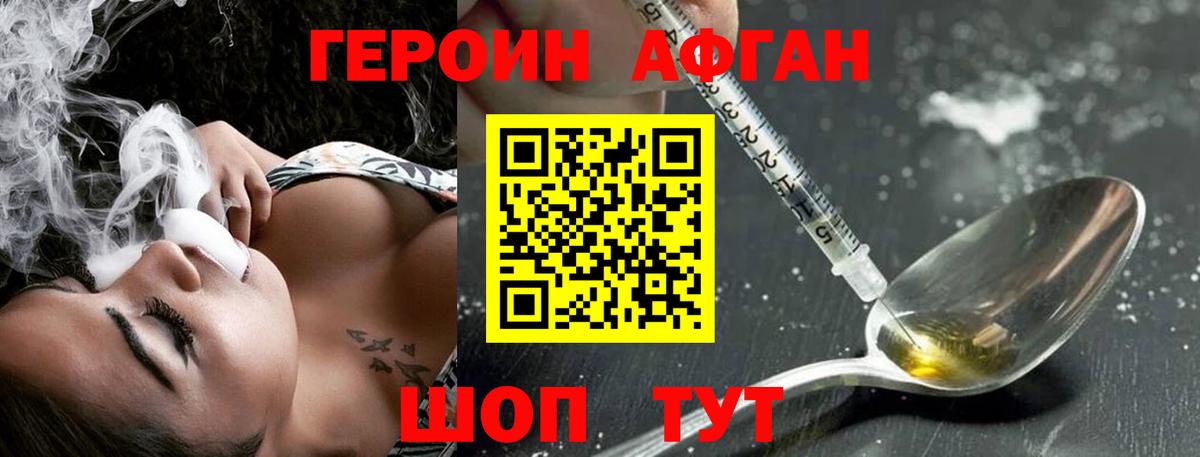Героин  Героин VHQ  Вход с VPN  Знаменск 