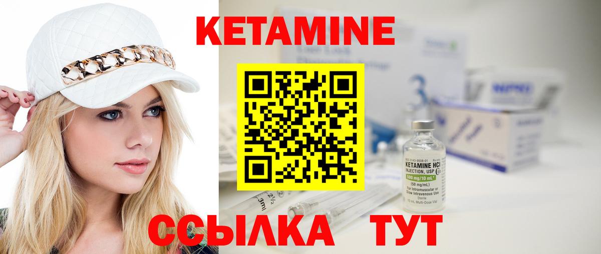 Знаменск  КЕТАМИН ketamine  Вход с VPN  КЕТАМИН VHQ 