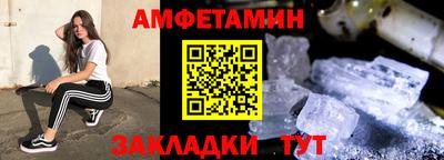 амфетамин Балашиха
