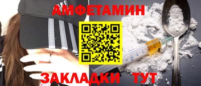 амфетамин Балашиха