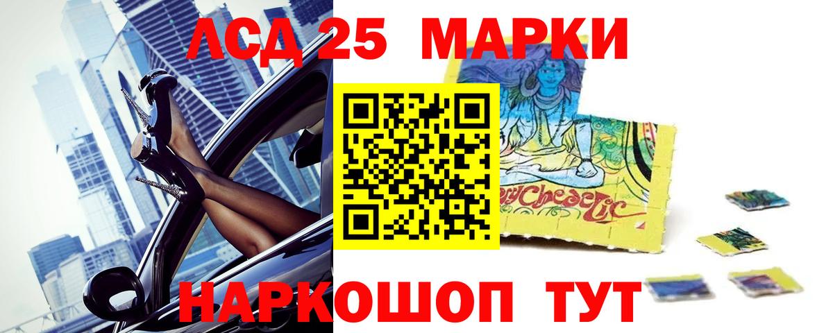 ЛСД экстази ecstasy  Вход с VPN  LSD-25 экстази  Знаменск 