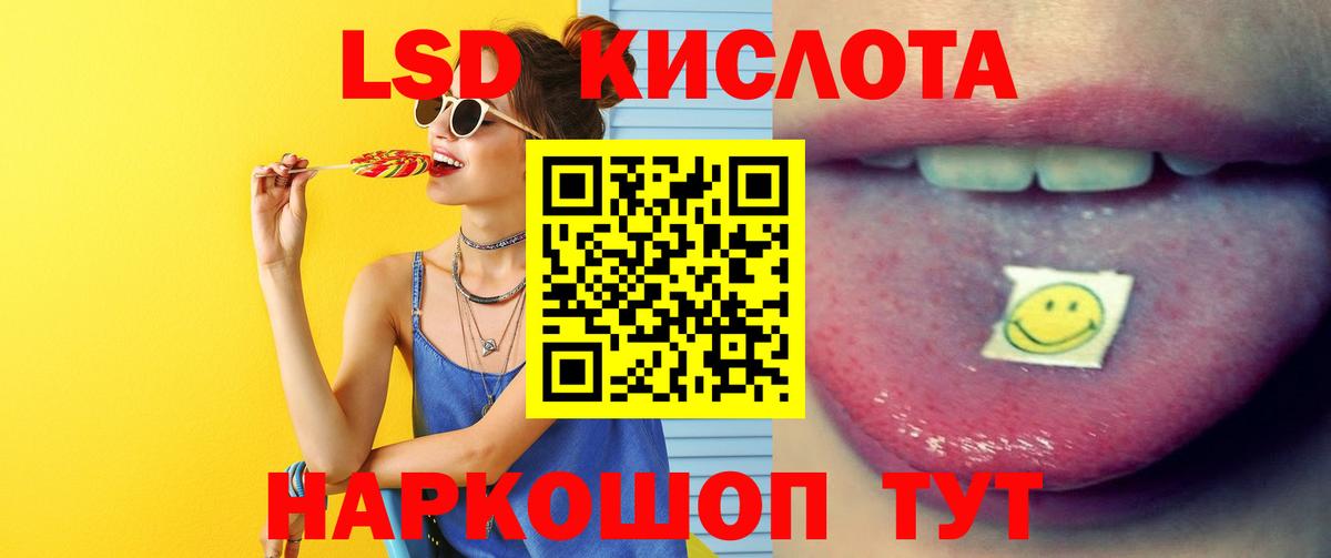 LSD-25 экстази ecstasy Знаменск