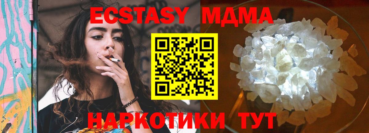 MDMA молли  Вход с VPN  MDMA молли  Знаменск 