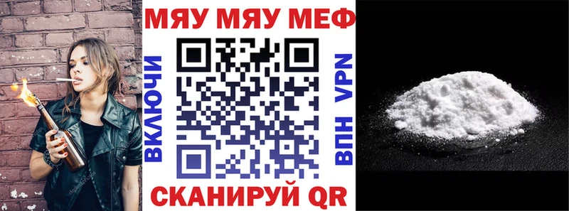 darknet Telegram  hydra рабочий сайт  Знаменск  магазин продажи   МЯУ-МЯУ mephedrone 