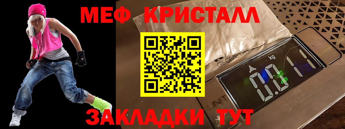МЕФ Знаменск