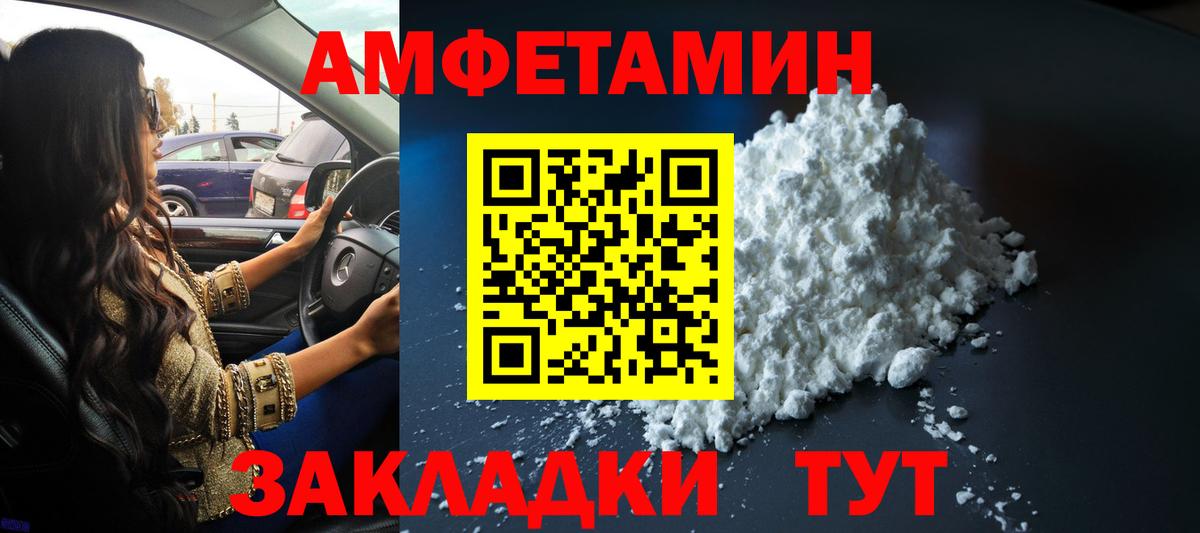 МЕТАМФЕТАМИН кристалл  МЕТАМФЕТАМИН кристалл  Знаменск  Вход с VPN 