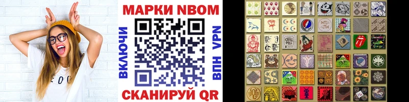Марки 25I-NBOMe 1500мкг  Знаменск 