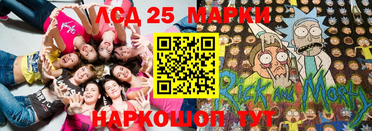 Знаменск  Марки N-bome 1,5мг  Вход с VPN 