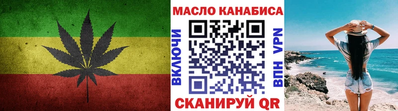 ТГК THC oil  mega зеркало  Знаменск  купить наркотики сайты 