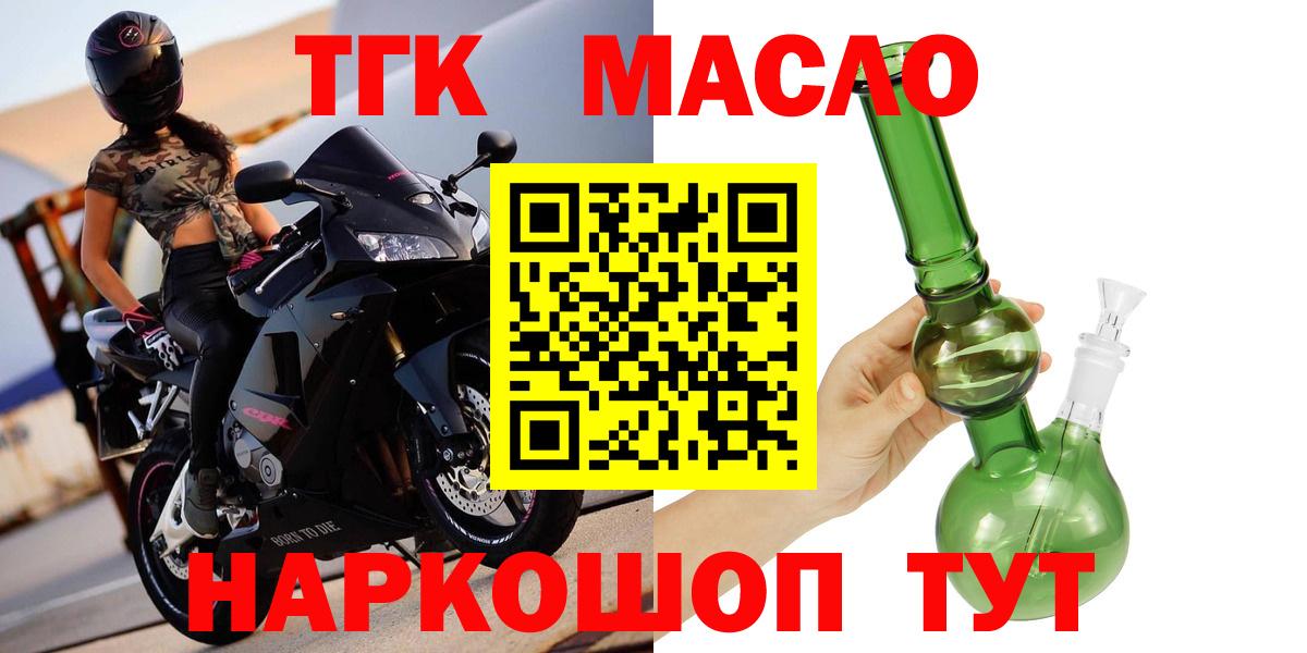 Знаменск  Дистиллят ТГК концентрат  ТГК вейп с тгк  Вход с VPN 